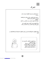 Preview for 13 page of Haier HWM90-L287S (Arabic) ‫دليل االستخدام