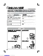 Preview for 2 page of Haier JF-ND110A (Japanese) User Manual