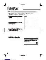 Preview for 10 page of Haier JF-ND110A (Japanese) User Manual