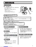 Preview for 5 page of Haier JF-U40A (Japanese) Manual