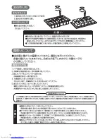 Preview for 8 page of Haier JF-U40A (Japanese) Manual