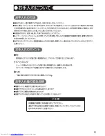 Preview for 9 page of Haier JF-U40A (Japanese) Manual