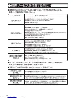 Preview for 10 page of Haier JF-U40A (Japanese) Manual