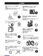 Preview for 3 page of Haier JF-U40B (Japanese) User Manual