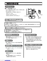 Preview for 5 page of Haier JF-U40B (Japanese) User Manual