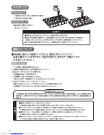 Preview for 8 page of Haier JF-U40B (Japanese) User Manual