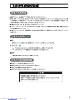 Preview for 9 page of Haier JF-U40B (Japanese) User Manual