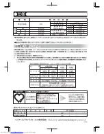 Preview for 12 page of Haier JF-U40B (Japanese) User Manual