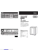 Preview for 1 page of Haier JQ-83A (Japanese) User Manual