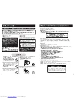 Preview for 2 page of Haier JQ-83A (Japanese) User Manual