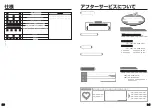 Preview for 8 page of Haier JQ-F160B User Manual
