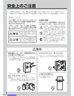 Preview for 2 page of Haier JQ-F398A (Japanese) User Manual