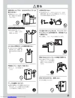 Preview for 3 page of Haier JQ-F398A (Japanese) User Manual