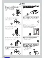 Preview for 4 page of Haier JQ-F398A (Japanese) User Manual