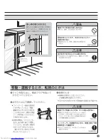 Preview for 7 page of Haier JQ-F398A (Japanese) User Manual