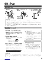 Preview for 9 page of Haier JQ-F398A (Japanese) User Manual