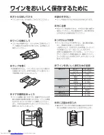 Preview for 10 page of Haier JQ-F398A (Japanese) User Manual