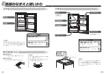 Preview for 6 page of Haier JR-N105A (Japanese) User Manual