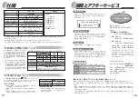 Preview for 10 page of Haier JR-N105A (Japanese) User Manual