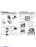 Preview for 4 page of Haier JR-N40B (Japanese) Manual