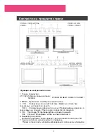 Preview for 130 page of Haier L19A11W User Manual