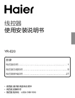 Preview for 39 page of Haier YR-E20 Operation & Installation Manual