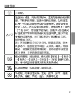 Preview for 41 page of Haier YR-E20 Operation & Installation Manual