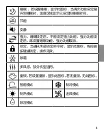 Preview for 43 page of Haier YR-E20 Operation & Installation Manual