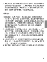 Preview for 47 page of Haier YR-E20 Operation & Installation Manual