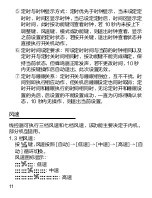 Preview for 50 page of Haier YR-E20 Operation & Installation Manual