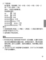 Preview for 51 page of Haier YR-E20 Operation & Installation Manual