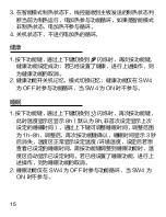 Preview for 54 page of Haier YR-E20 Operation & Installation Manual