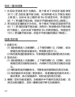 Preview for 56 page of Haier YR-E20 Operation & Installation Manual