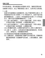 Preview for 57 page of Haier YR-E20 Operation & Installation Manual