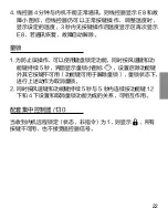 Preview for 61 page of Haier YR-E20 Operation & Installation Manual