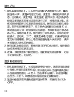 Preview for 62 page of Haier YR-E20 Operation & Installation Manual