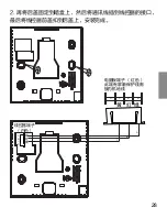 Preview for 67 page of Haier YR-E20 Operation & Installation Manual