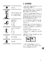 Preview for 83 page of Hailo 4302-301 Instructions For Use Manual