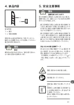 Preview for 85 page of Hailo 4302-301 Instructions For Use Manual