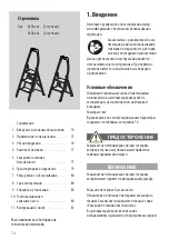 Preview for 74 page of Hailo K100 TopLine Instructions For Use Manual