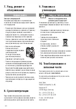 Preview for 80 page of Hailo K100 TopLine Instructions For Use Manual