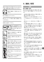 Preview for 87 page of Hailo K100 TopLine Instructions For Use Manual