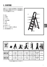 Preview for 11 page of Hailo L78 COMFORTLINE Series Instructions For Use Manual