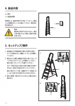 Preview for 12 page of Hailo L78 COMFORTLINE Series Instructions For Use Manual