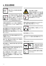 Preview for 14 page of Hailo L78 COMFORTLINE Series Instructions For Use Manual