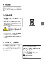 Preview for 17 page of Hailo L78 COMFORTLINE Series Instructions For Use Manual