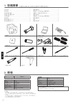 Preview for 18 page of HAKO 474 Instruction Manual