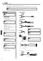 Preview for 26 page of HAKO 474 Instruction Manual