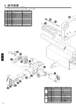 Preview for 30 page of HAKO 474 Instruction Manual