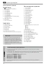 Preview for 22 page of Hama 00054823 Quick Manual